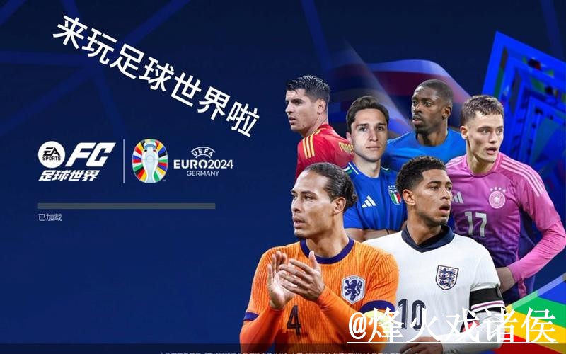 如何找到世界杯外围免费入口地址？